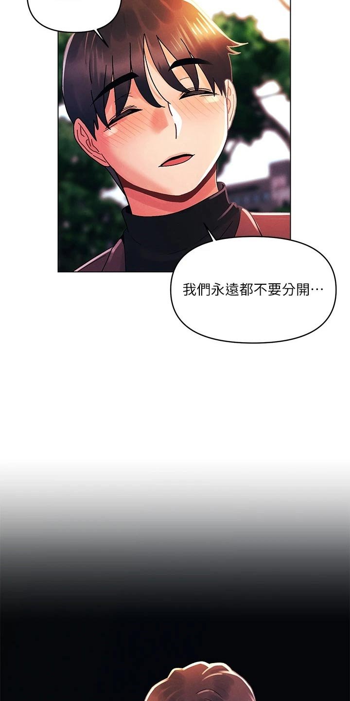 第46章：想起