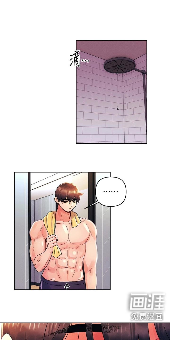 第46章：想起