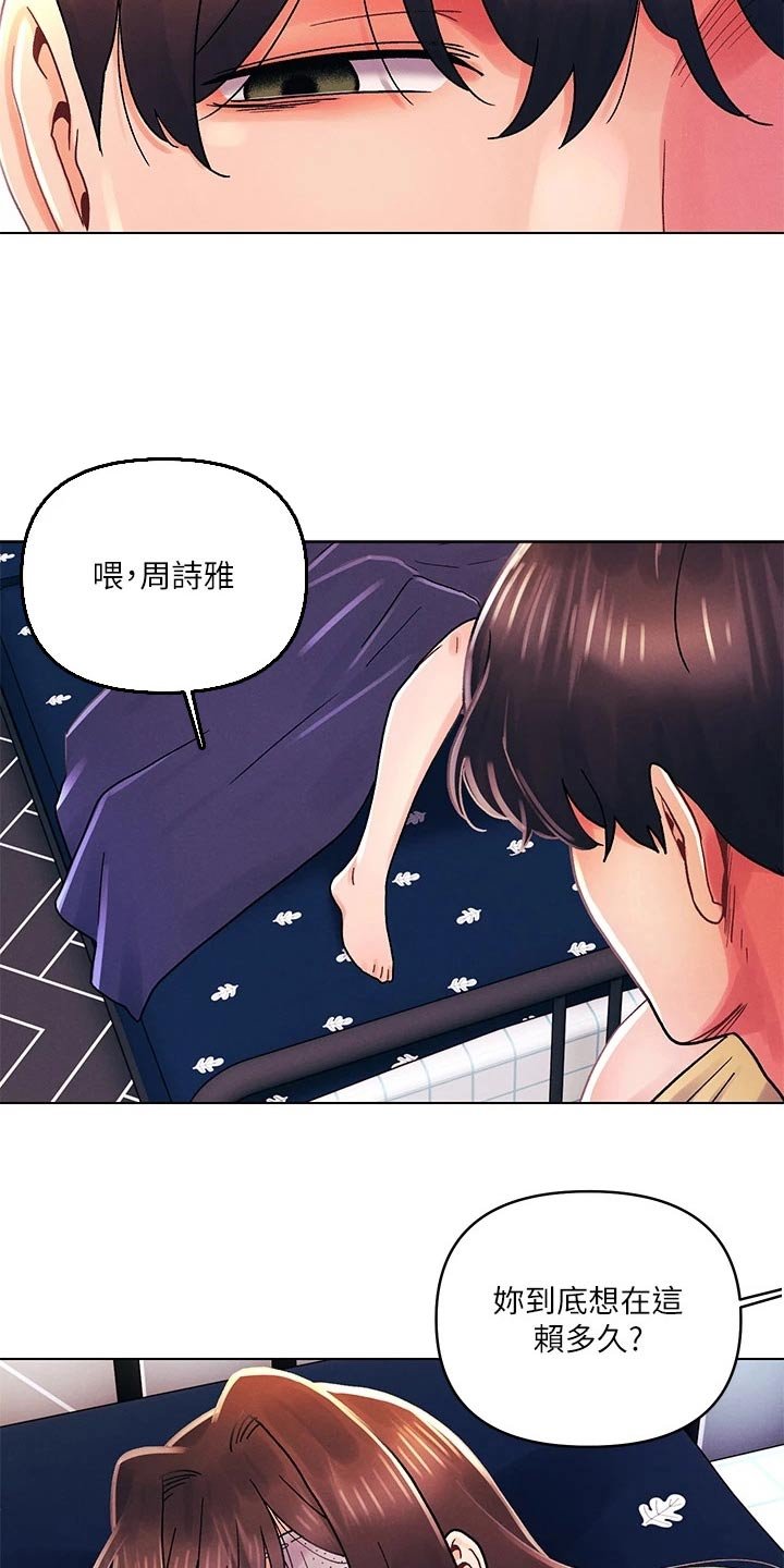 第46章：想起
