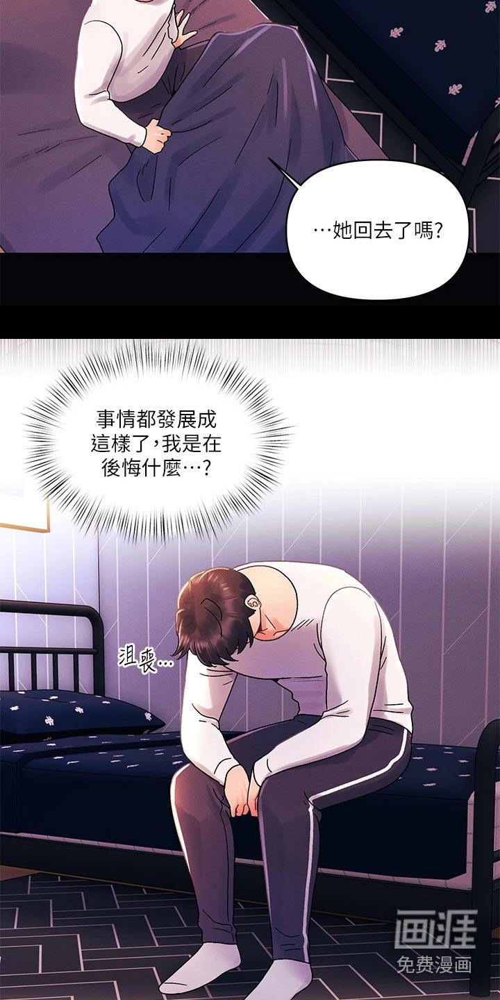 第47章：开心