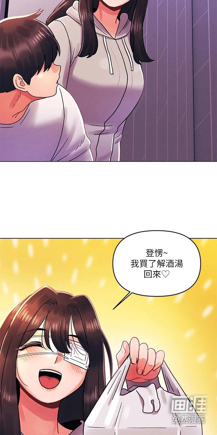 第47章：开心