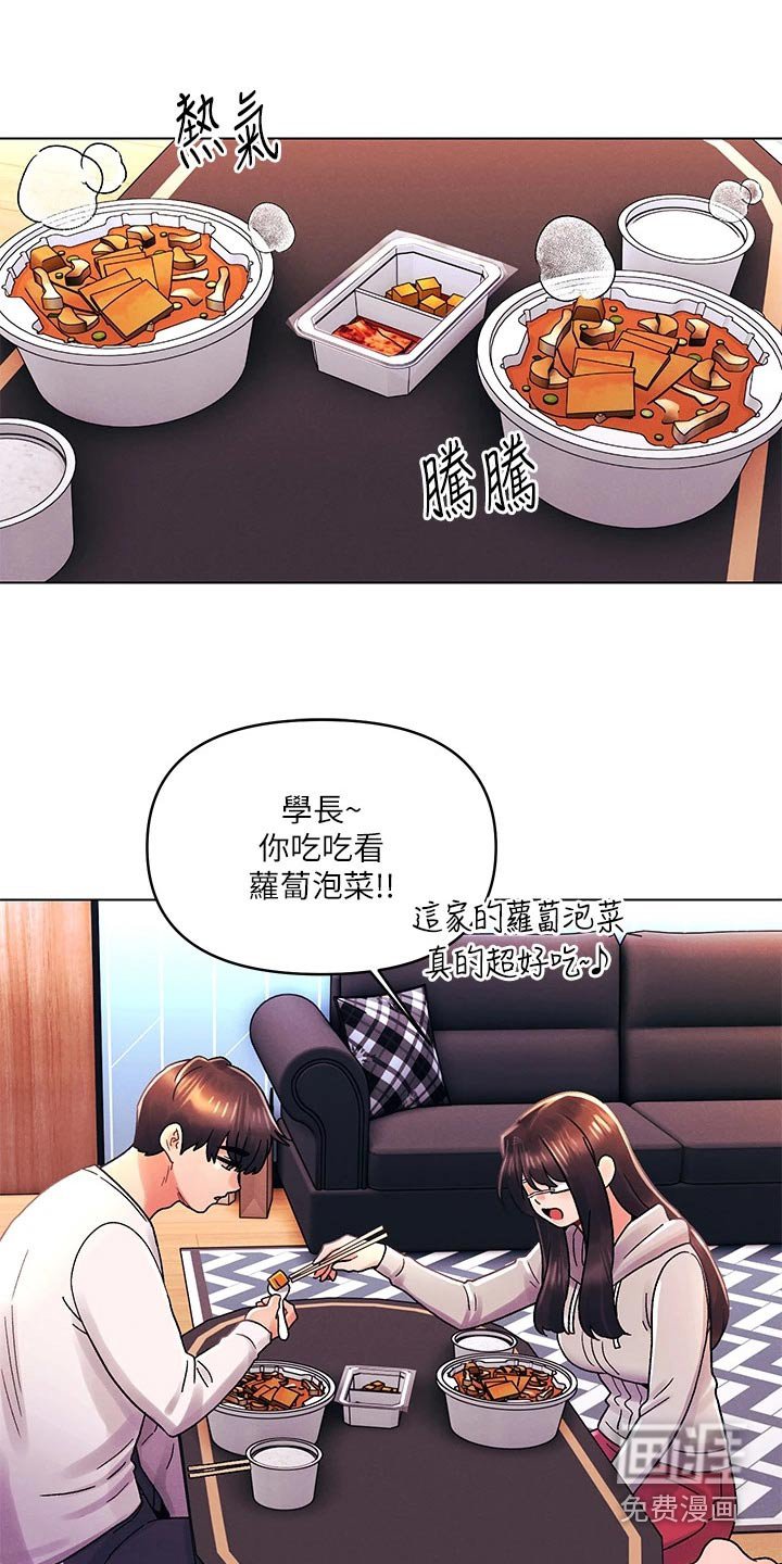 第47章：开心