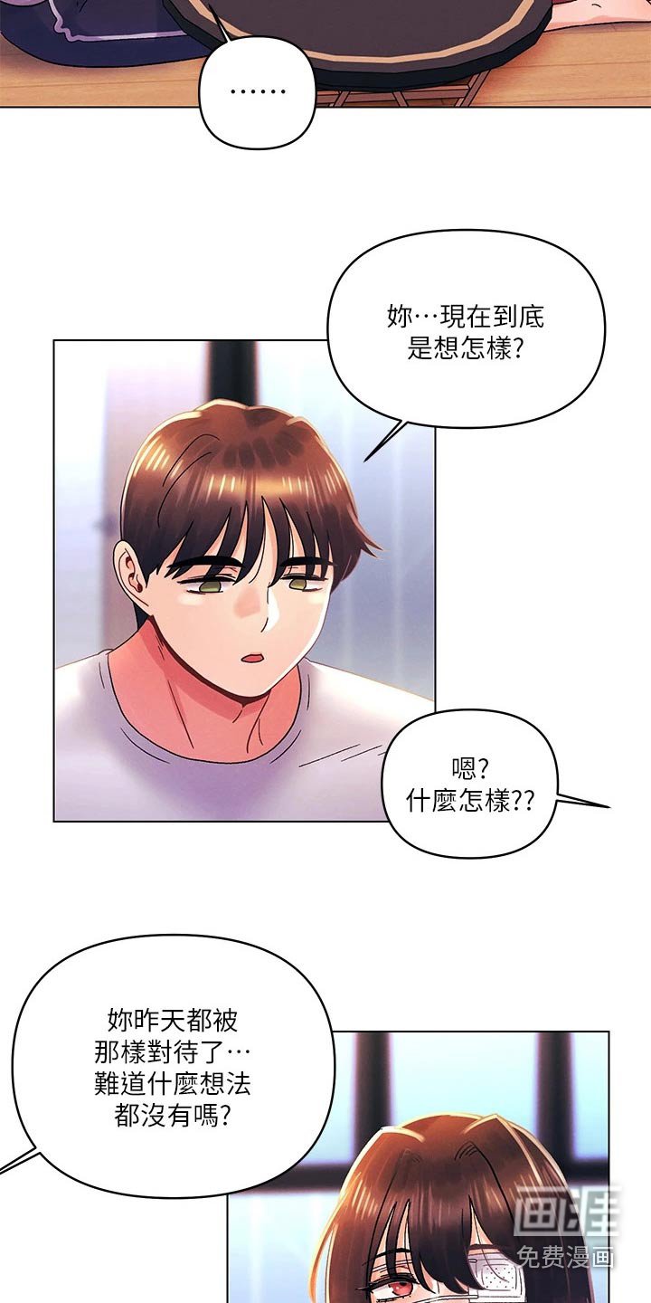 第47章：开心