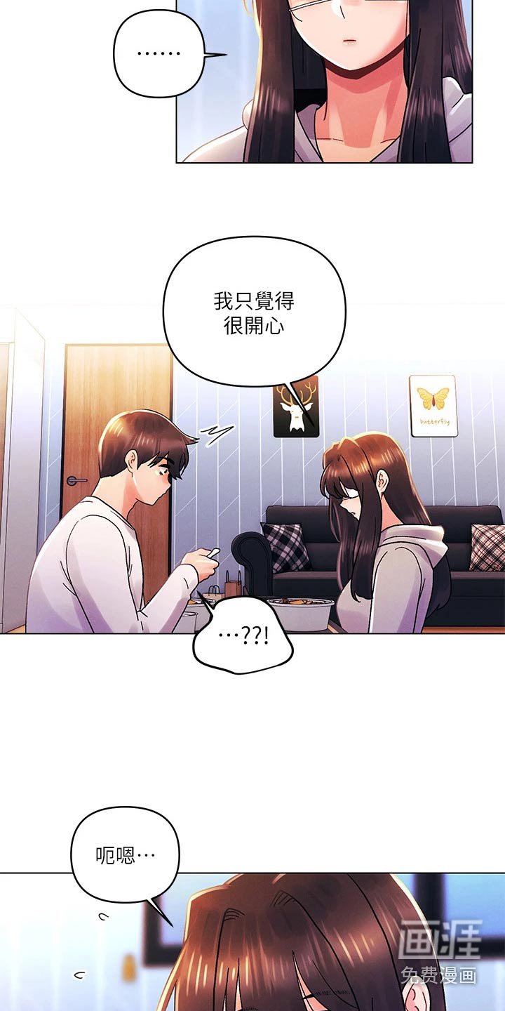第47章：开心