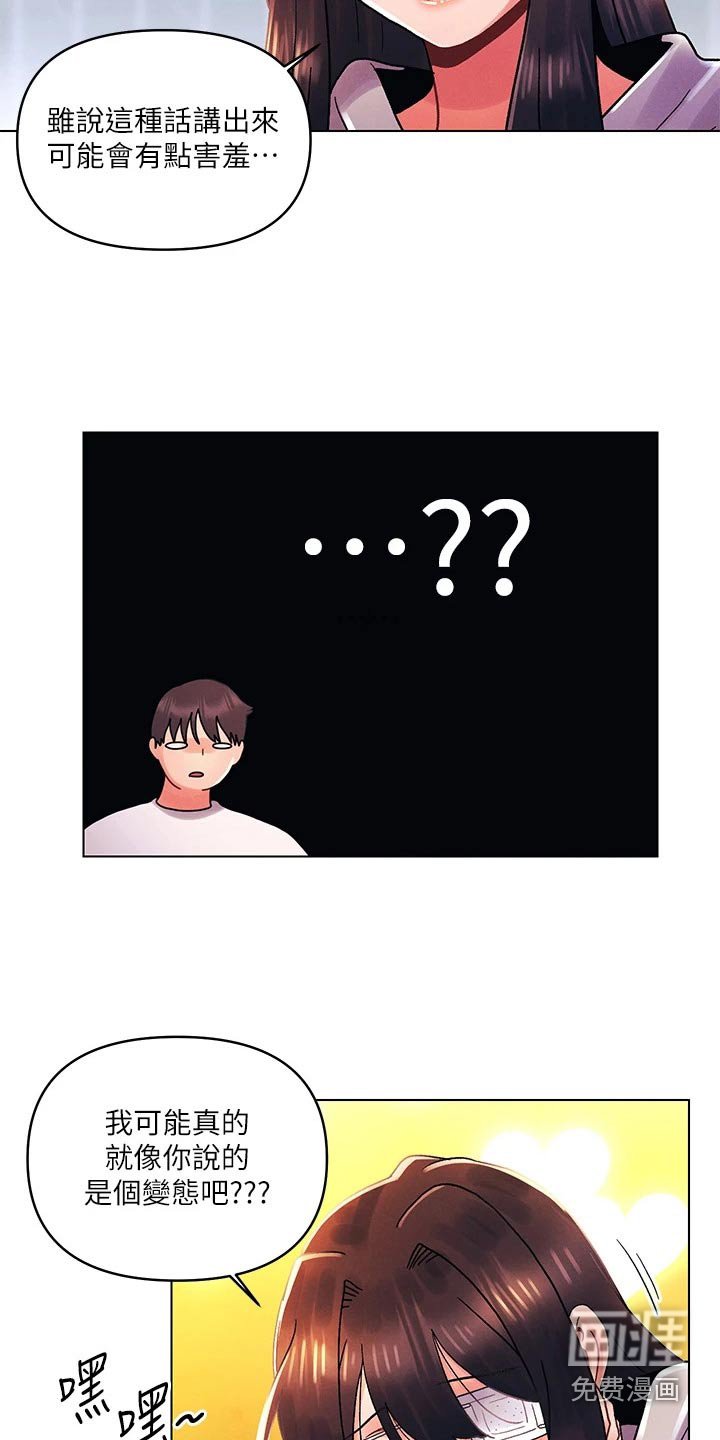 第47章：开心