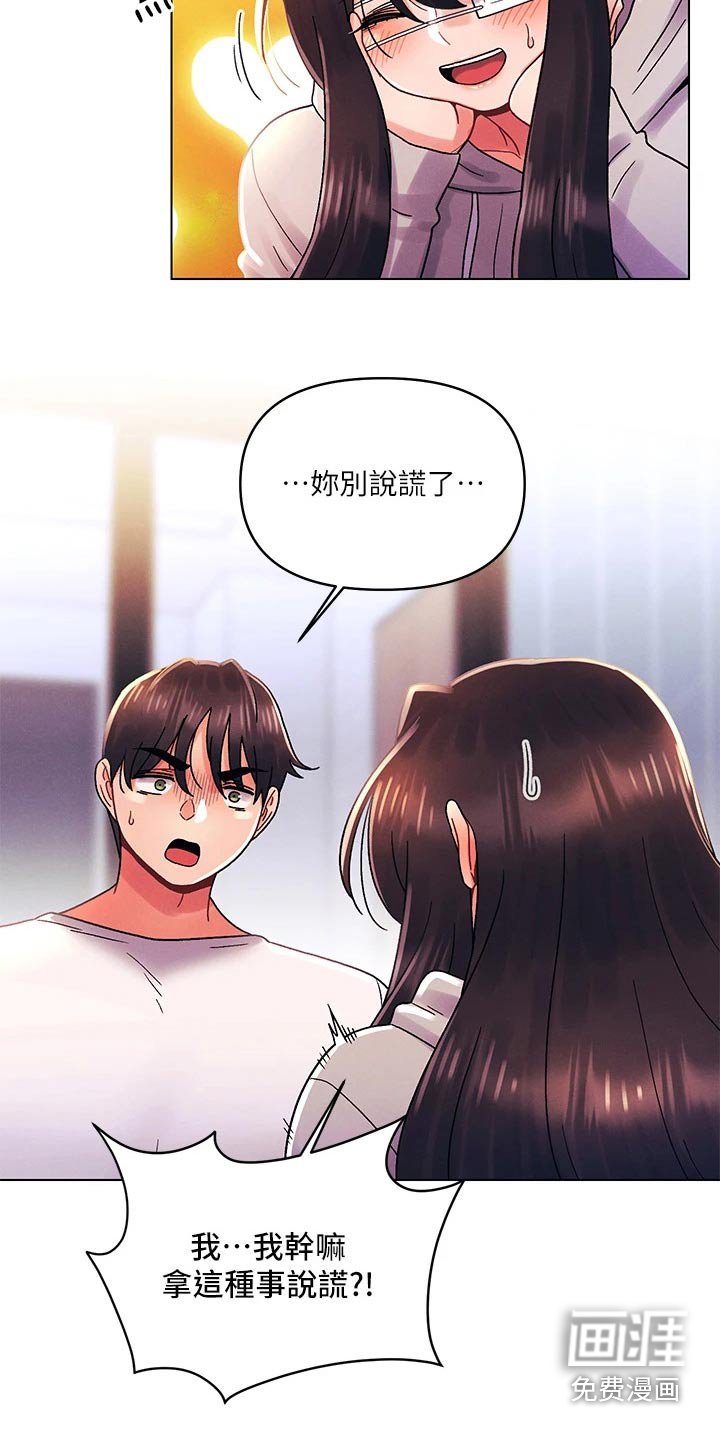 第47章：开心