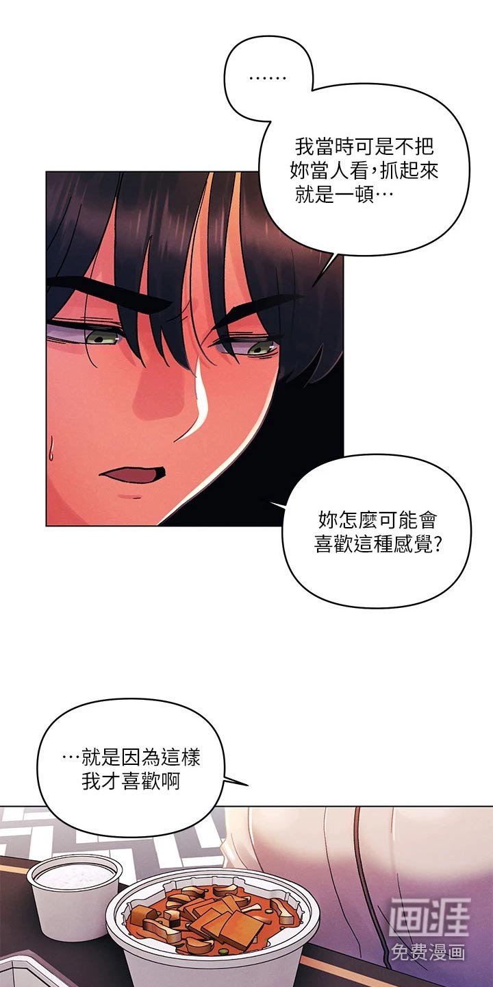 第47章：开心