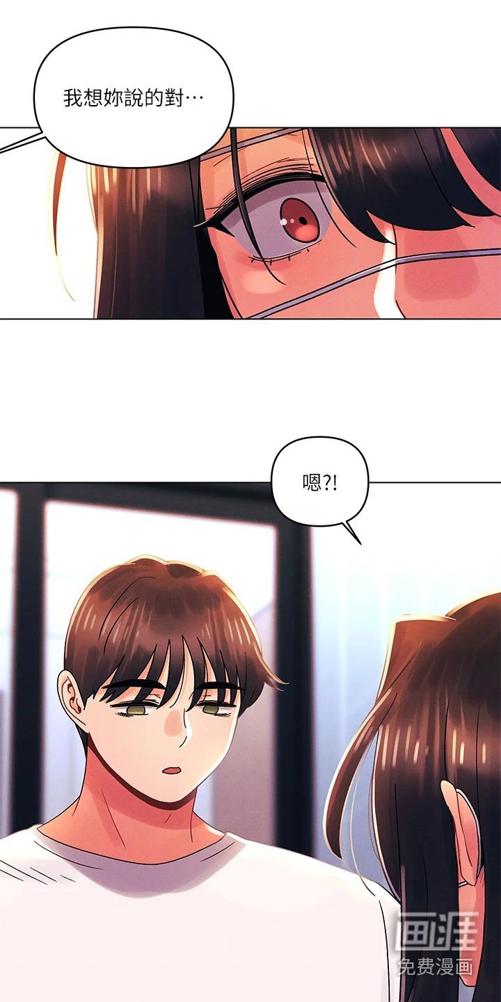 第47章：开心