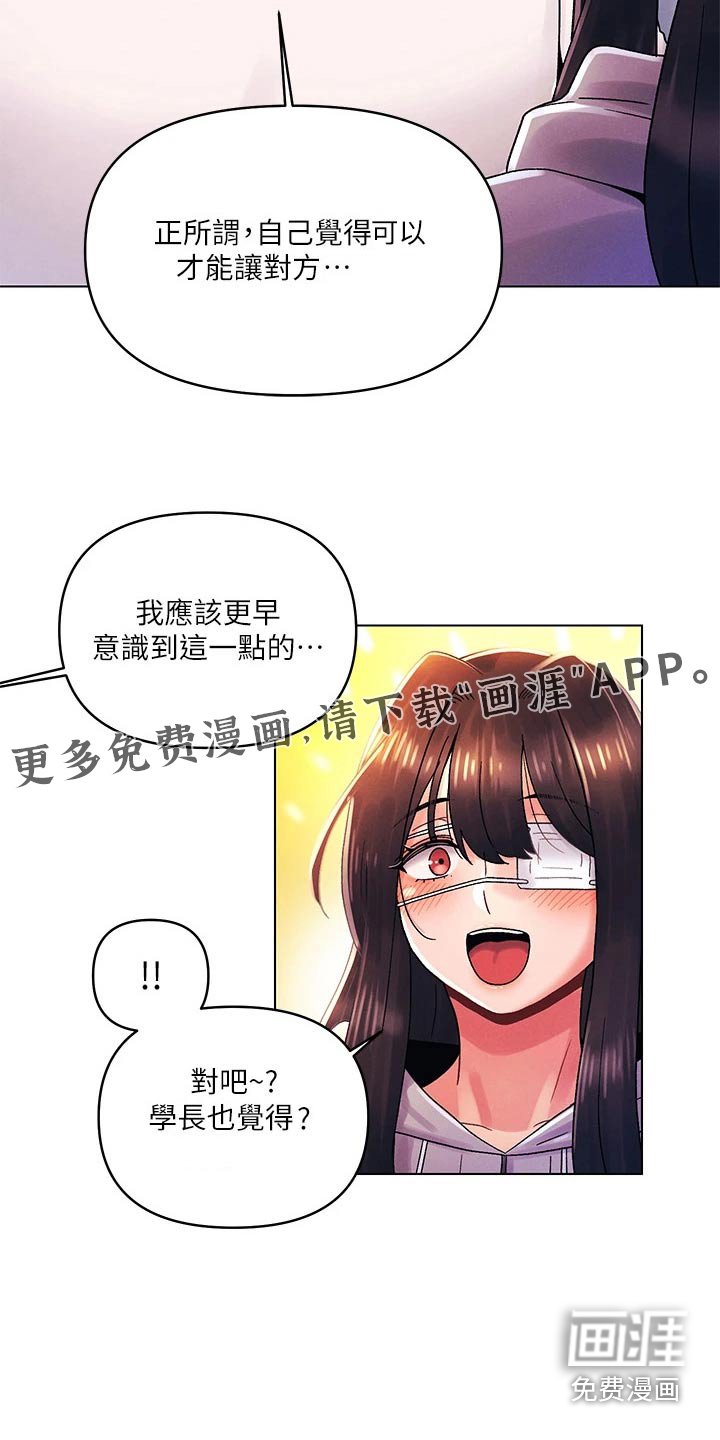 第47章：开心