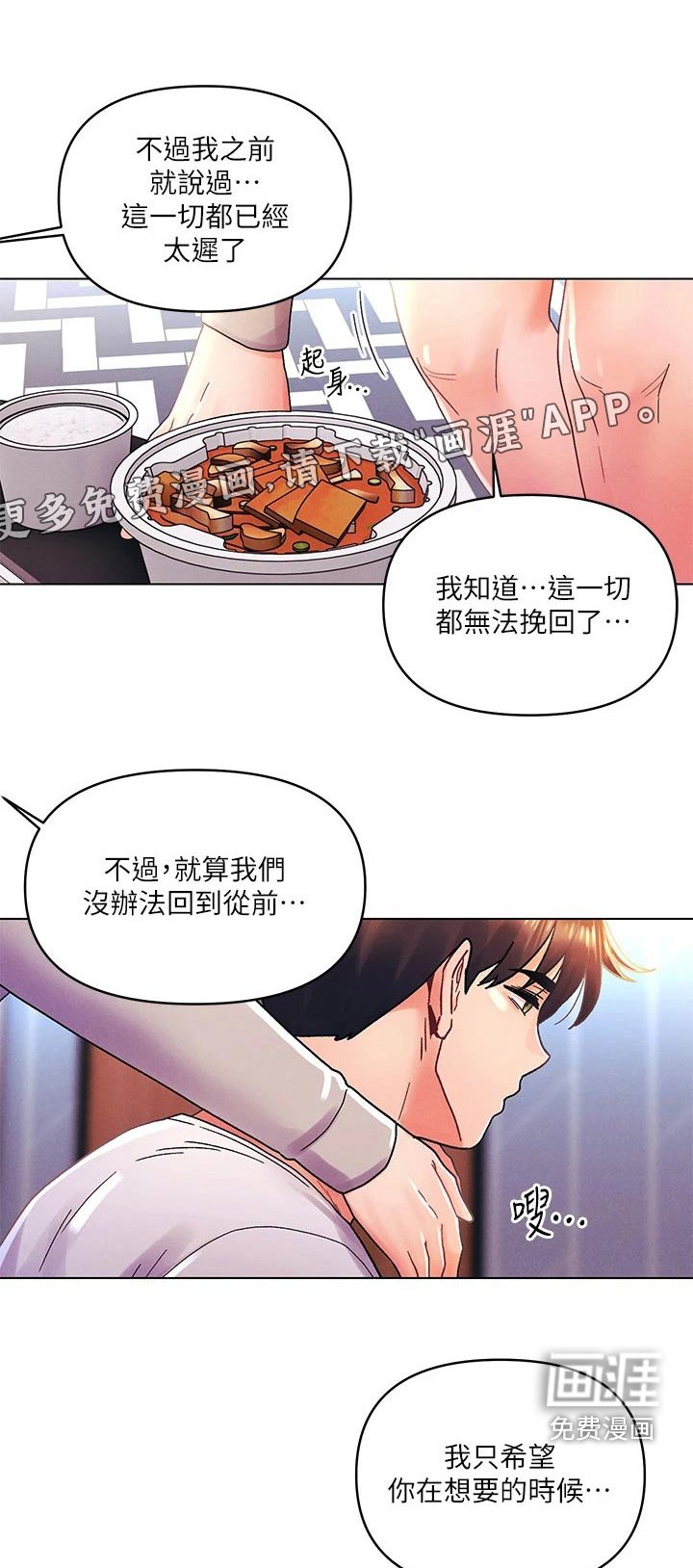 第48章：谢谢你
