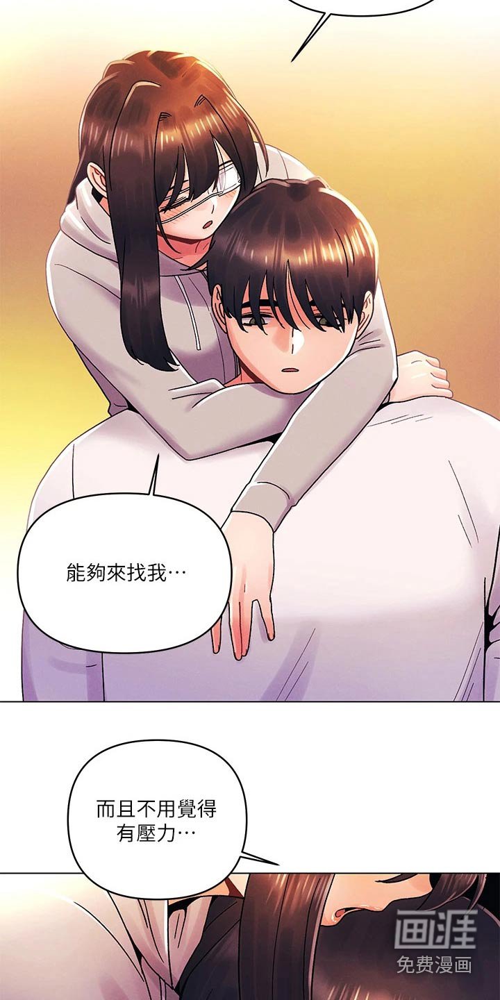 第48章：谢谢你