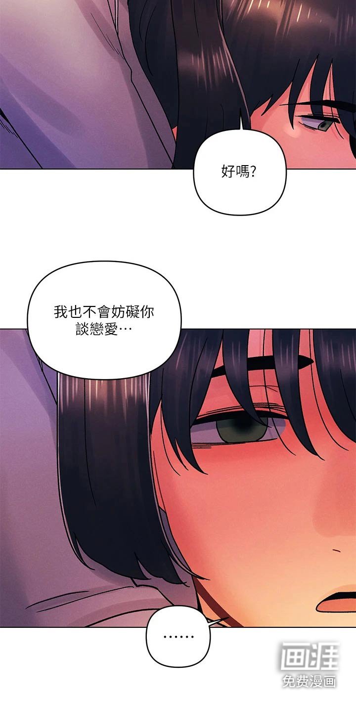 第48章：谢谢你