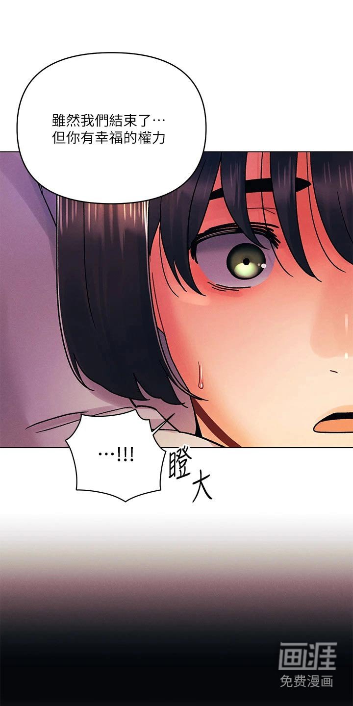 第48章：谢谢你
