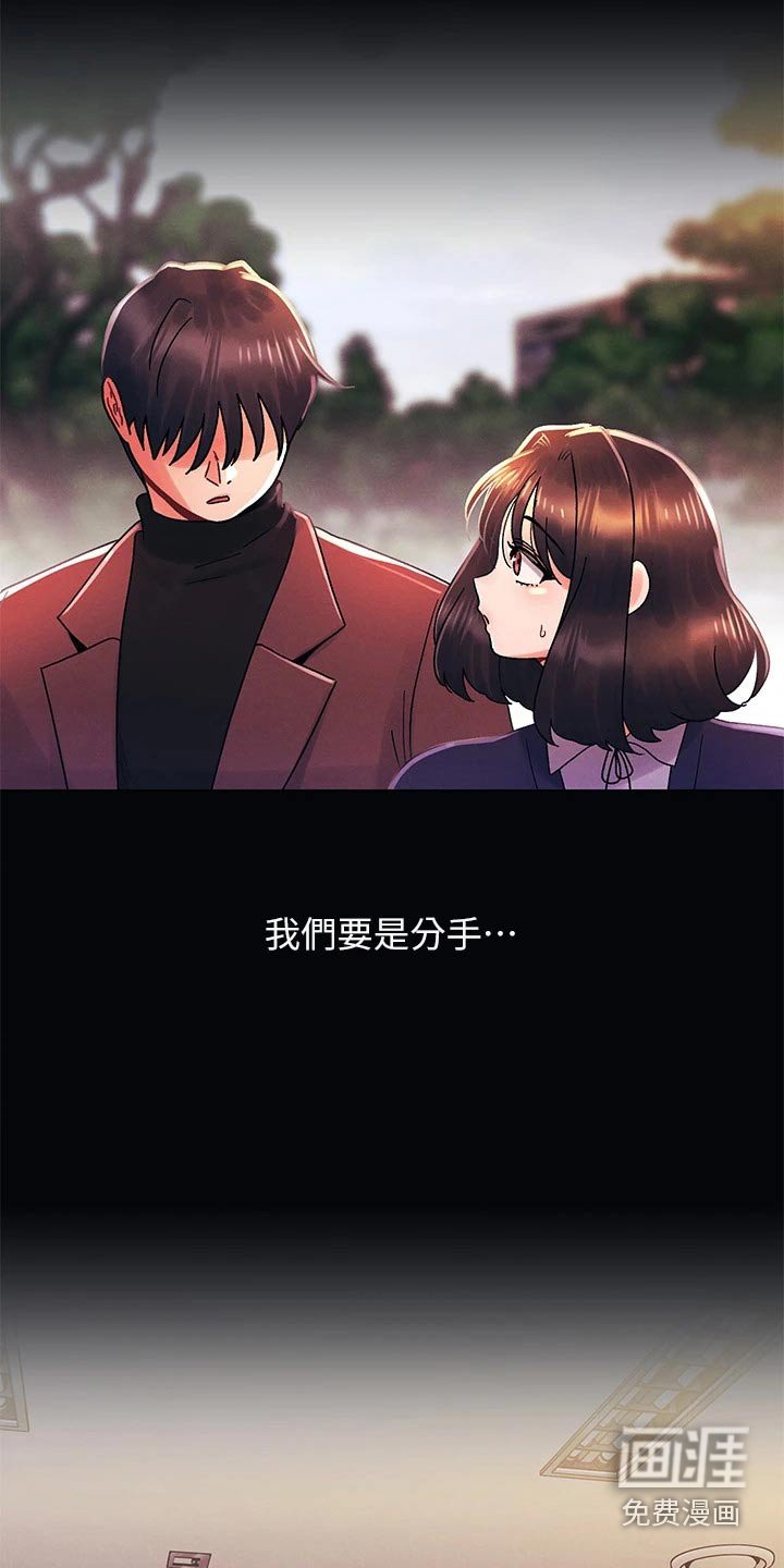 第48章：谢谢你