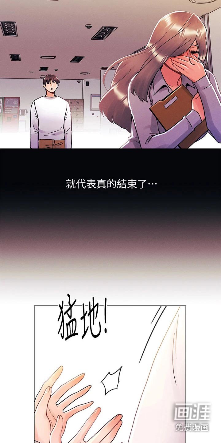 第48章：谢谢你