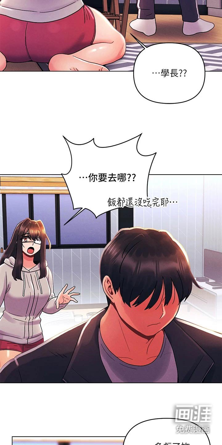 第48章：谢谢你