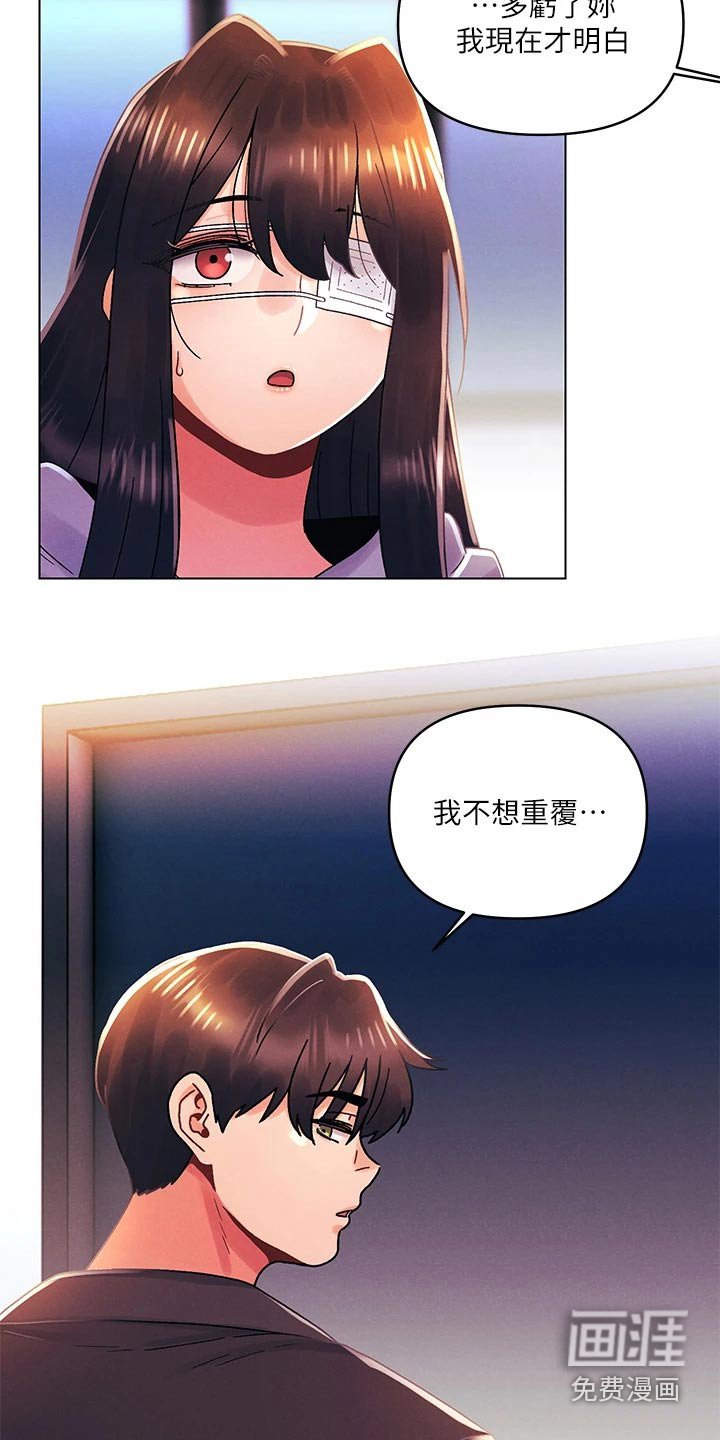 第48章：谢谢你