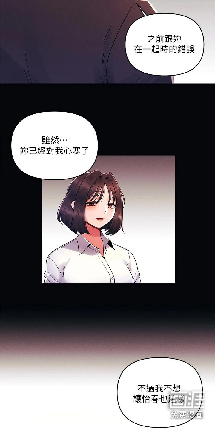 第48章：谢谢你