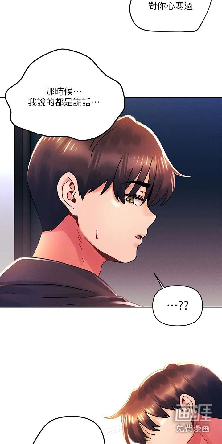 第48章：谢谢你