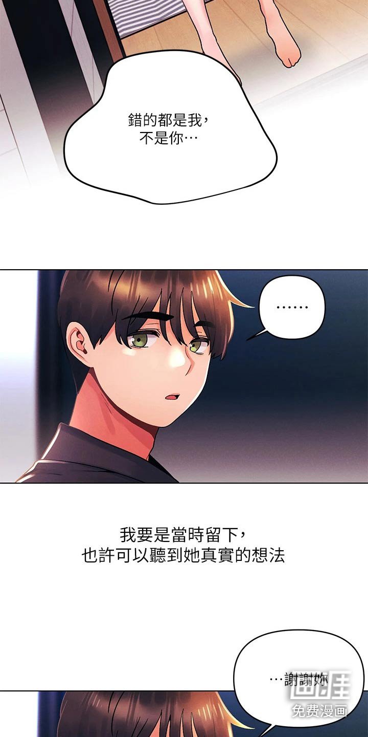 第48章：谢谢你