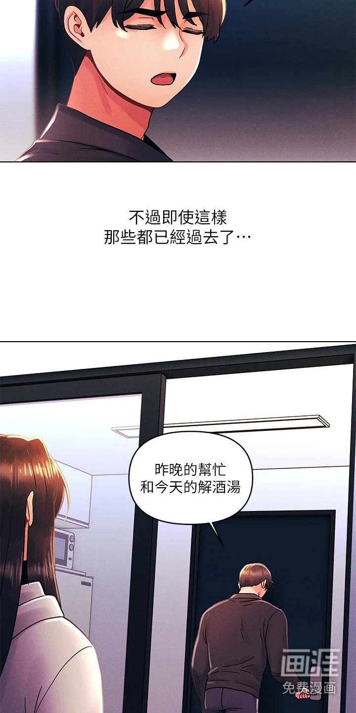 第48章：谢谢你