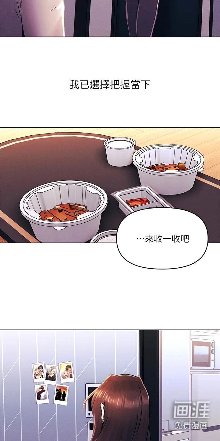 第48章：谢谢你
