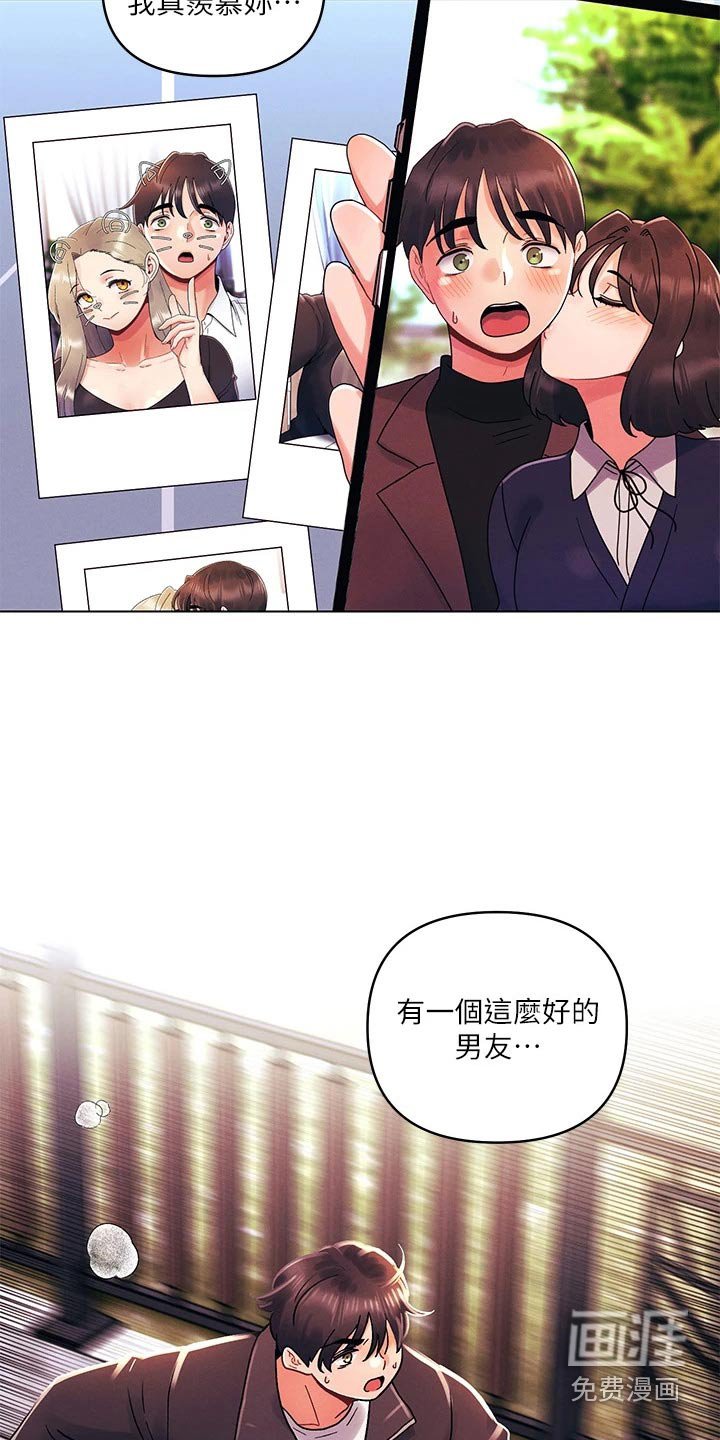 第48章：谢谢你