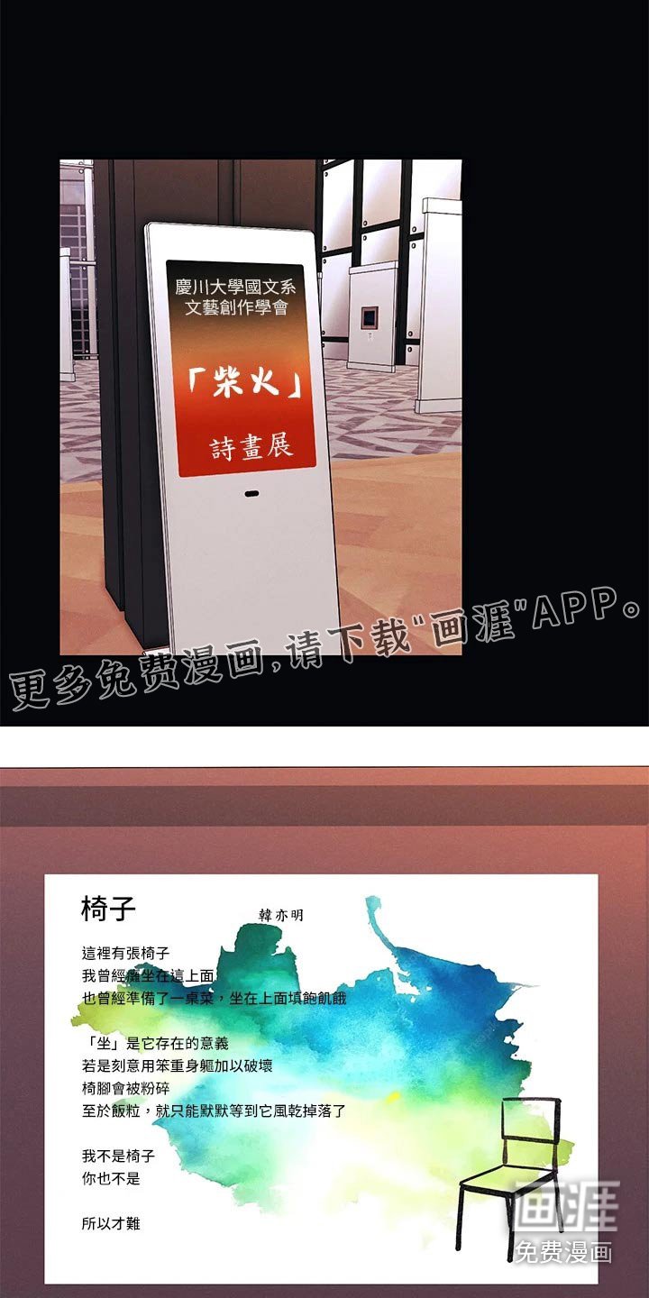 第49章：展览