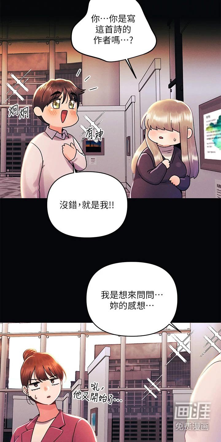 第49章：展览