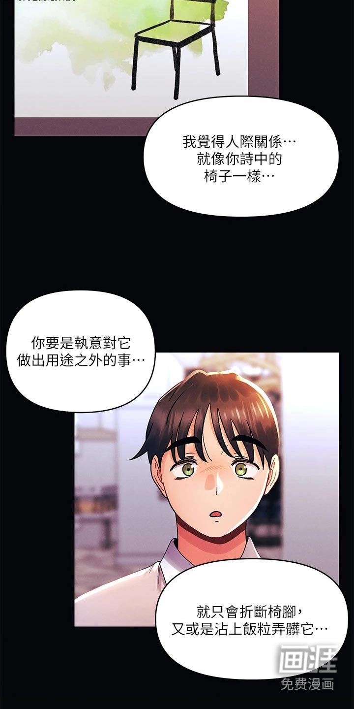 第49章：展览