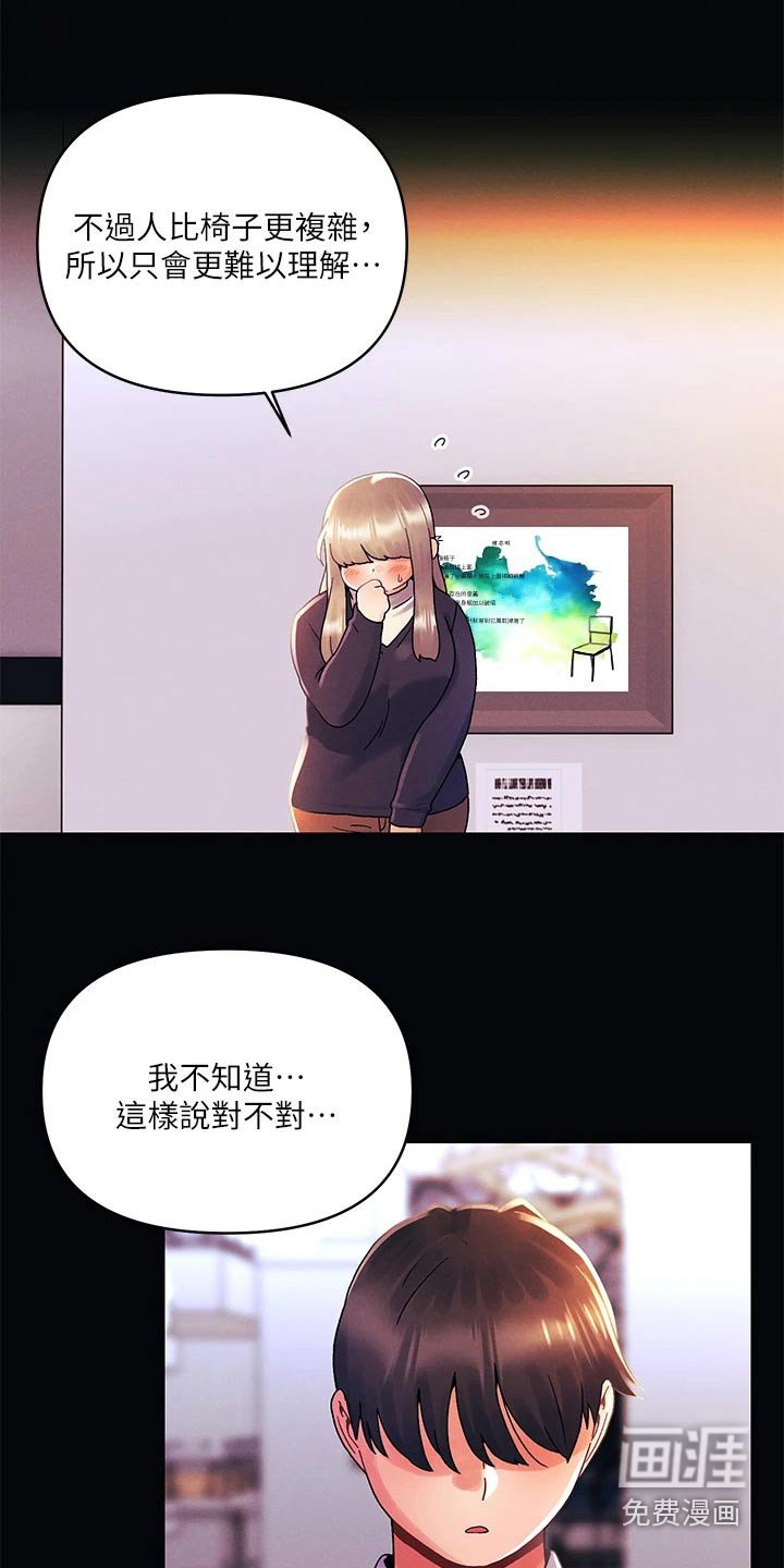 第49章：展览