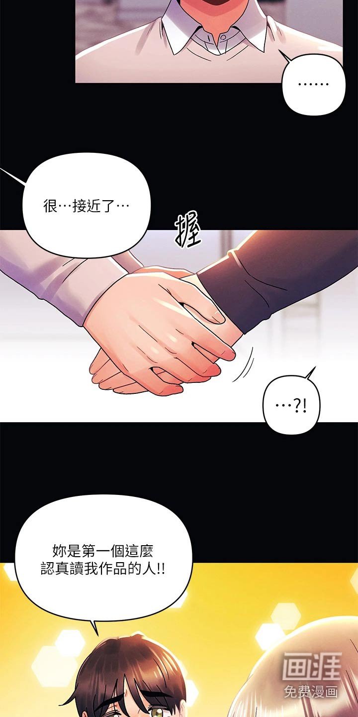 第49章：展览