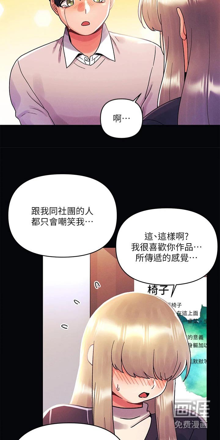 第49章：展览
