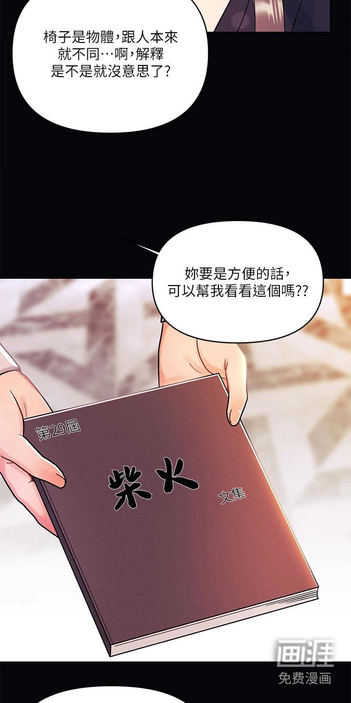 第49章：展览