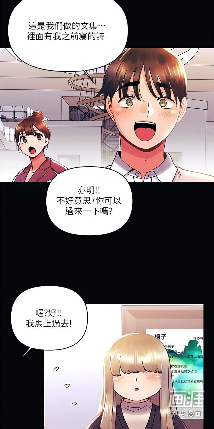 第49章：展览