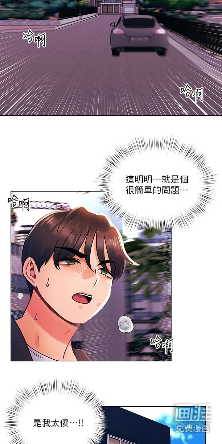 第49章：展览
