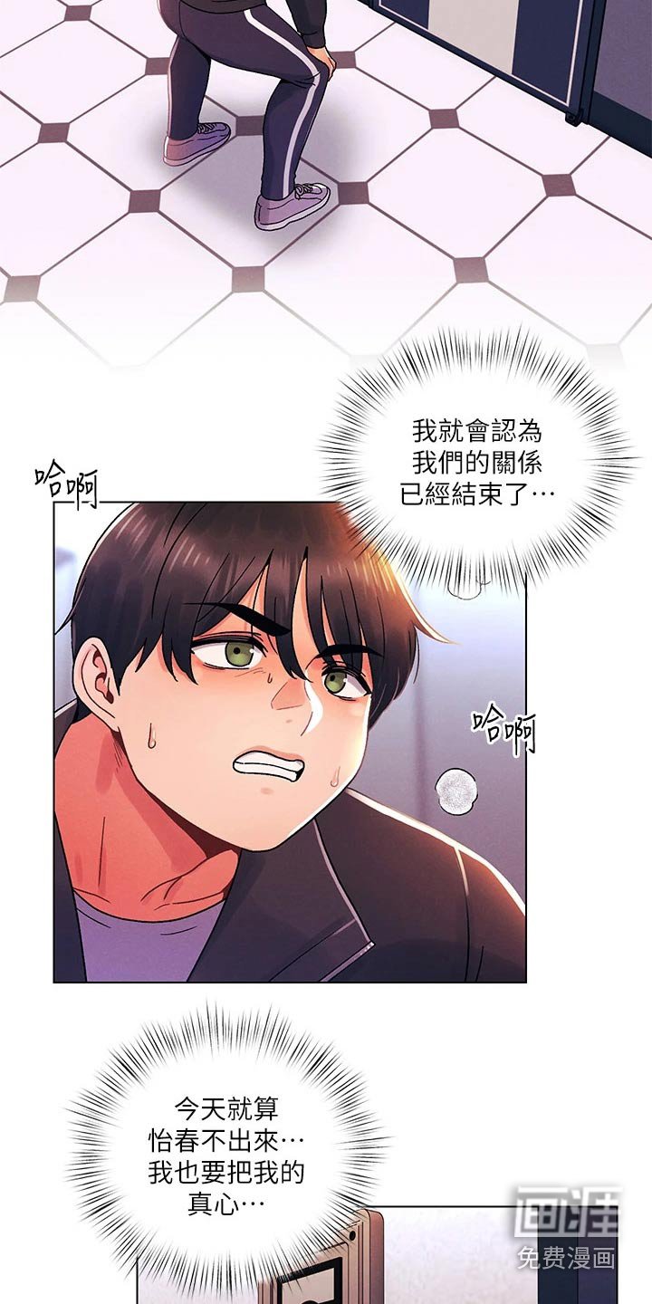 第49章：展览