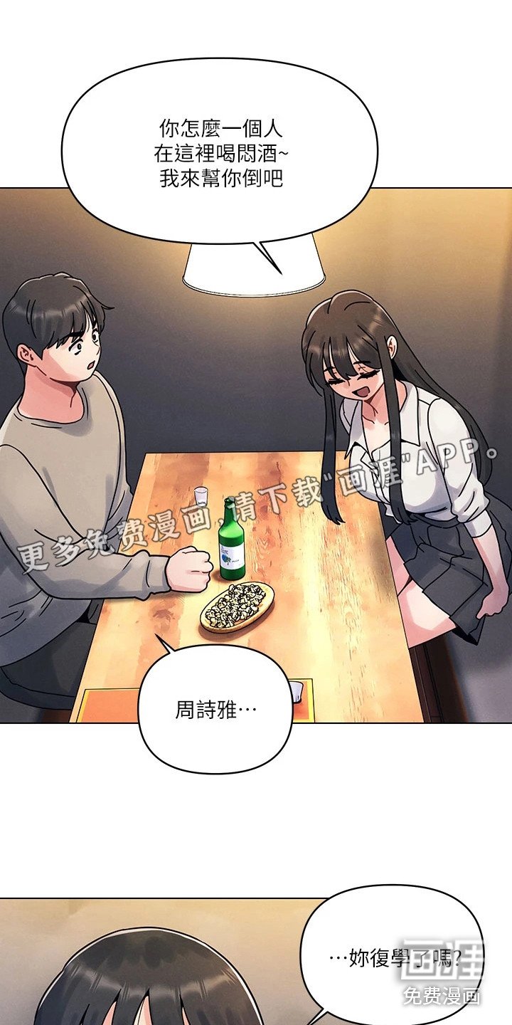 第5章：好久不见