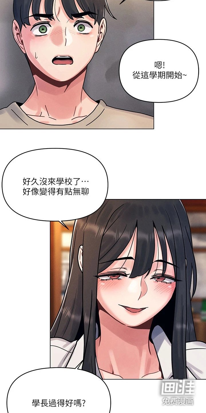 第5章：好久不见
