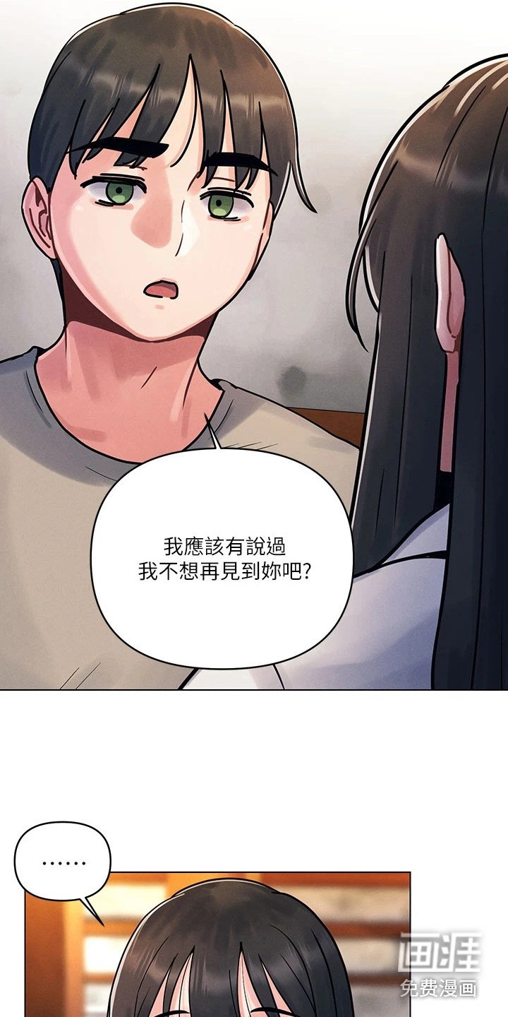 第5章：好久不见