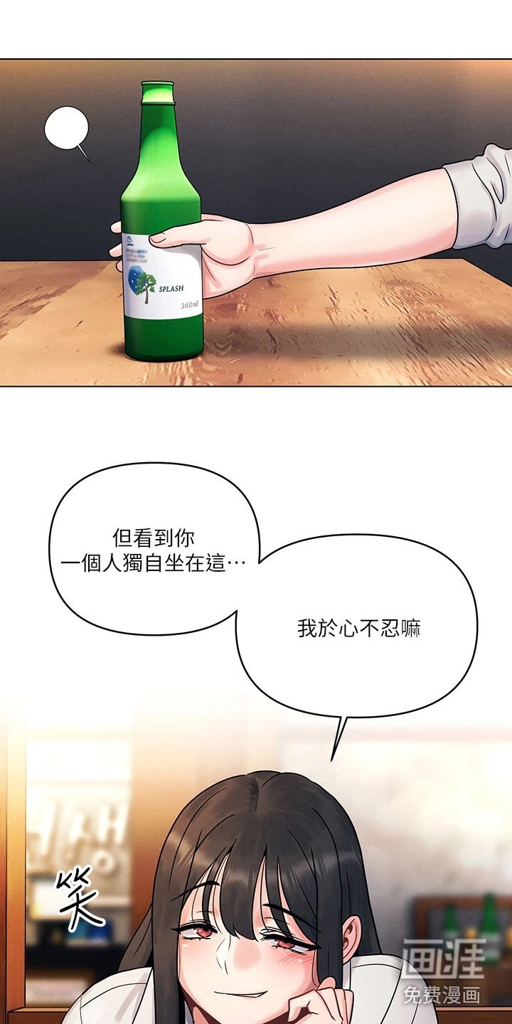 第5章：好久不见