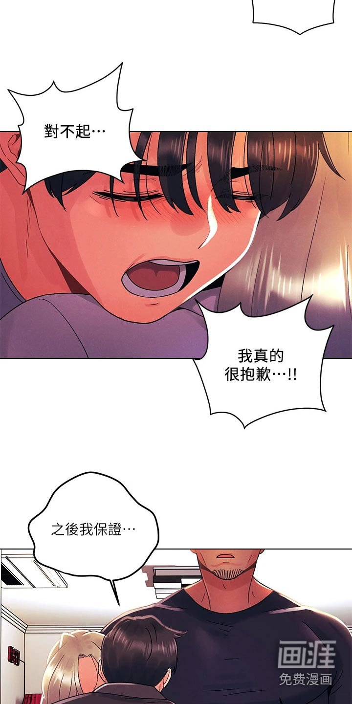 第50章：男朋友