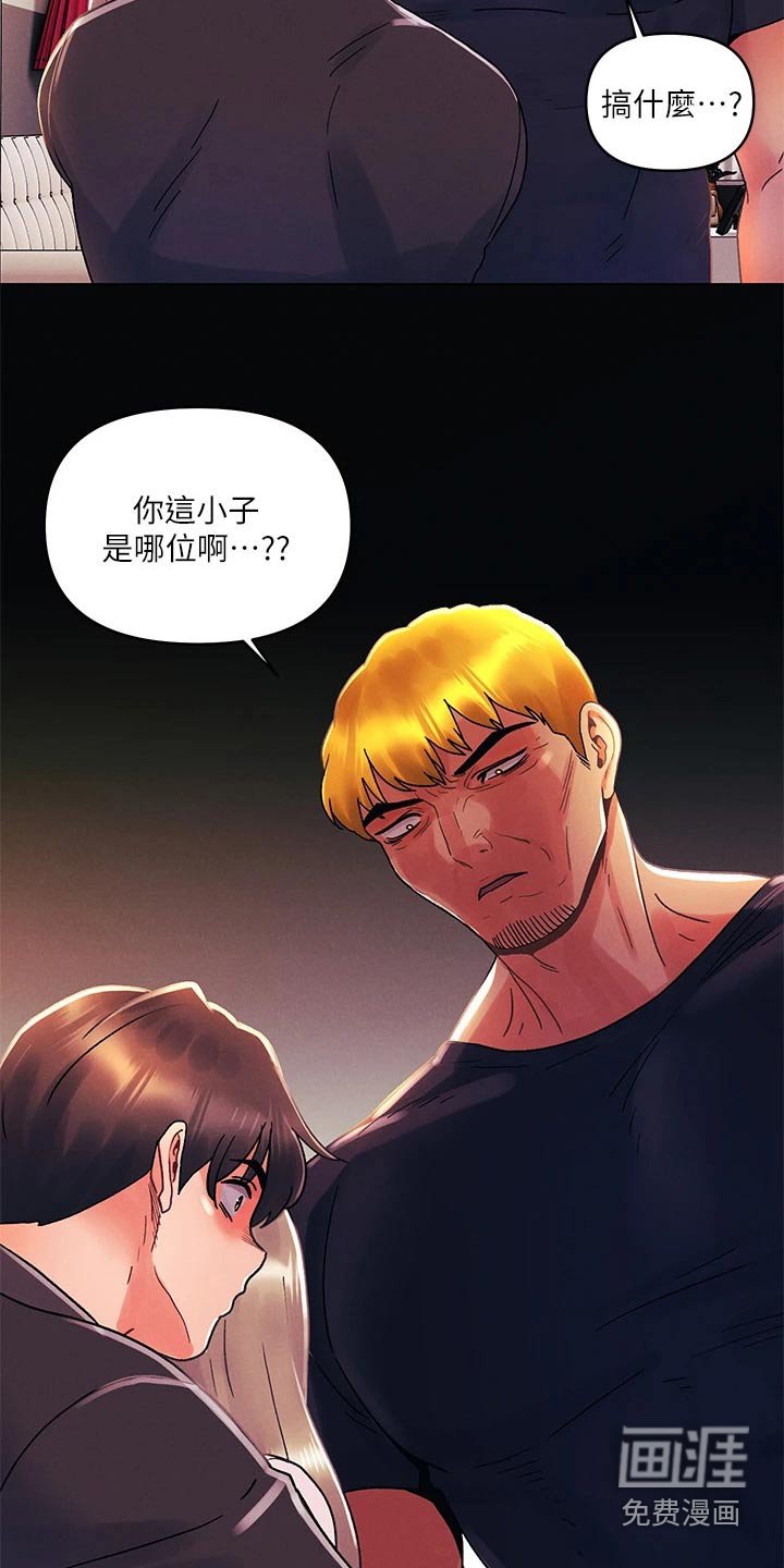 第50章：男朋友