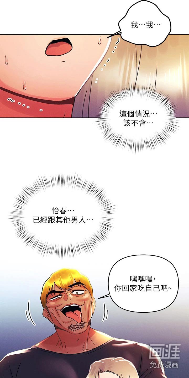 第50章：男朋友