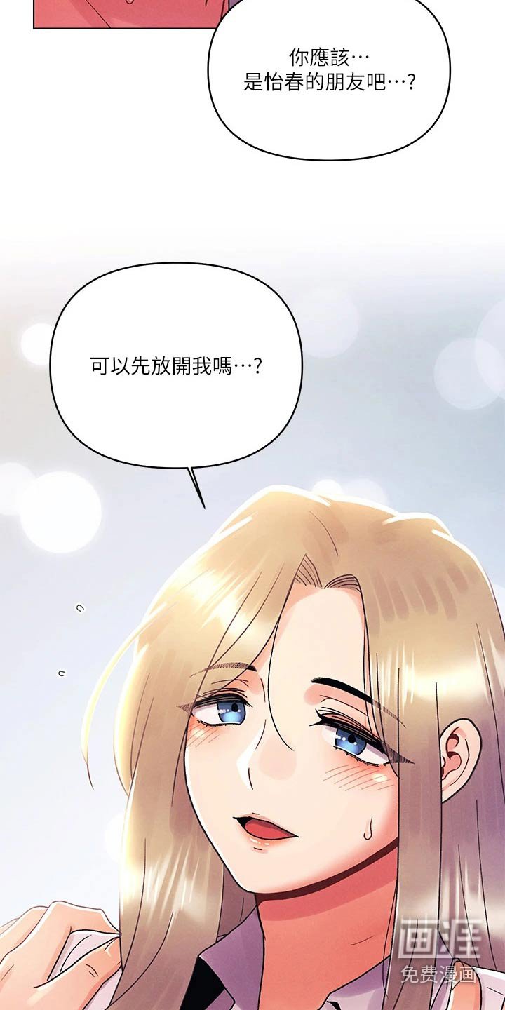 第50章：男朋友