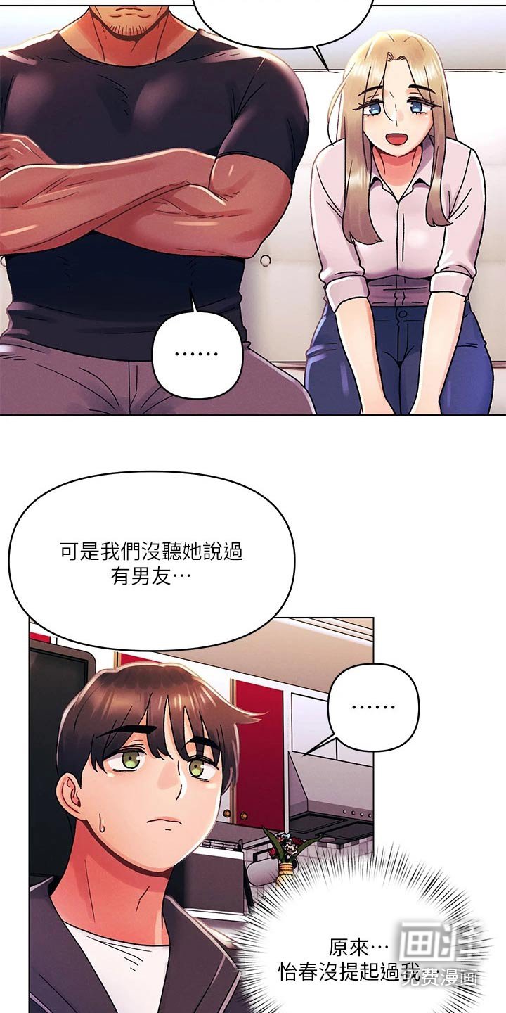 第50章：男朋友