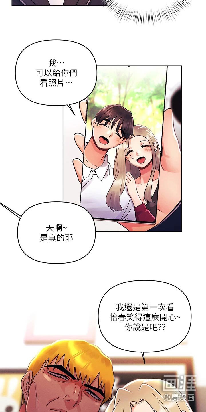 第50章：男朋友