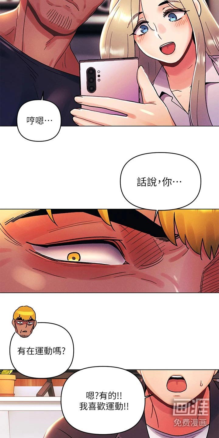 第50章：男朋友