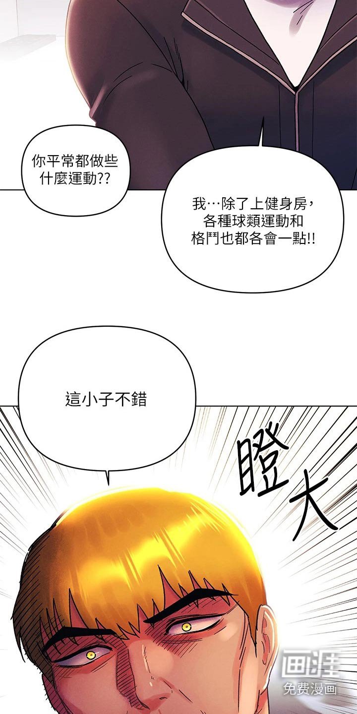第50章：男朋友