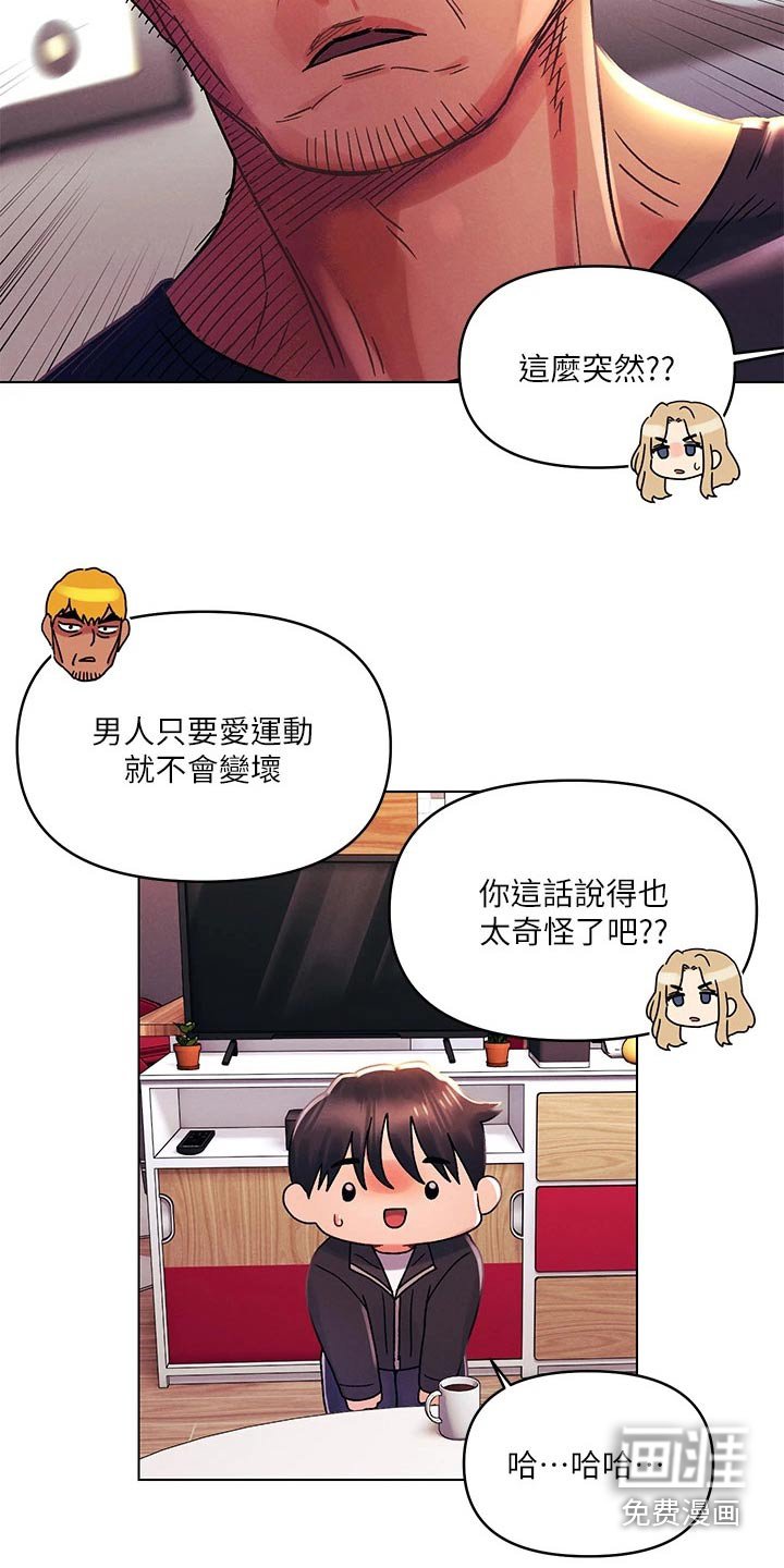 第50章：男朋友